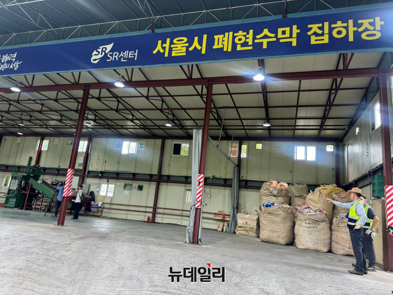 ▲ 서울시 폐현수막 집하장 전경. ⓒ임찬웅 기자