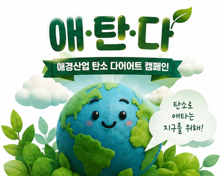 ▲ ⓒ애경산업
