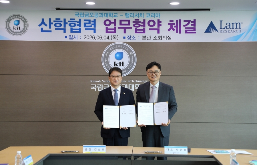 ▲ 김상호 금오공대총장(왼쪽)과 박준홍 램리서치코리아 대표이사가 협약체결후 기념촬영을 하고 있다ⓒ금오공대 제공
