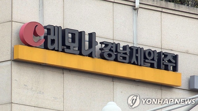 ▲ 경남제약. 연합뉴스TV 제공. ⓒ연합뉴스