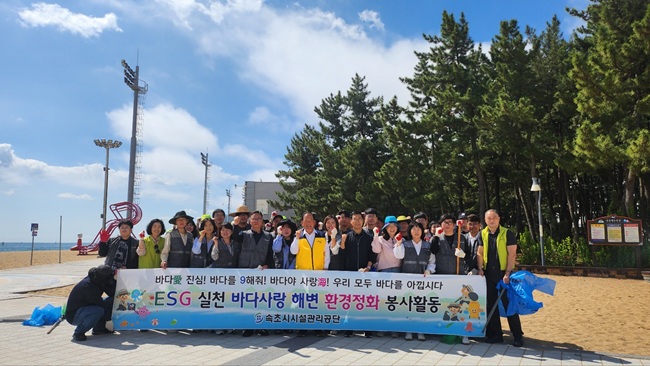 ▲ 속초시시설관리공단(이사장 이선규)이 5일 속초해변 일원에서 임직원 40여 명이 참여한 가운데 'ESG 실천 바다사랑 해변 환경정화 활동'을 실시했다. ⓒ속초시시설관리공단