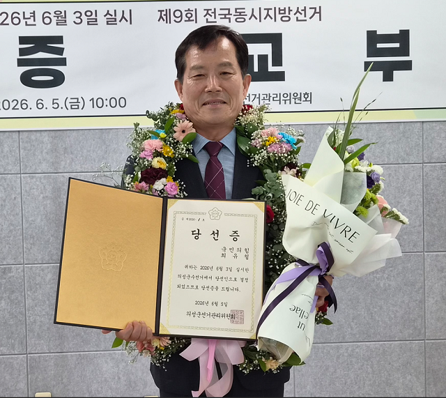 ▲ 최유철 의성군수 당선인이 5일 당선증을 받고 본격적인 군정 준비에 돌입했다.ⓒ최유철 당선인