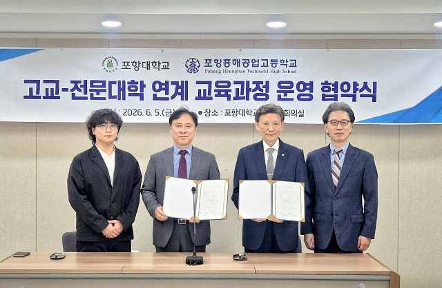 ▲ 포항대학교는 5일 대학 본관 회의실에서 포항흥해공업고등학교와 고교-전문대학 연계 교육과정 운영을 위한 업무협약을 체결했다.ⓒ포항대