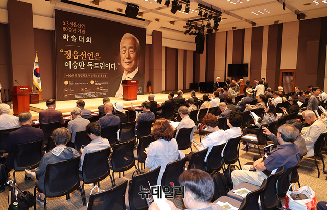 ▲ 6.3 정읍선언 80주년 기념 학술대회에 참석자들이 자리에 앉아있다. ⓒ정상윤 기자