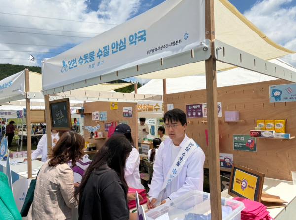 ▲ 인천광역시 상수도사업본부는 5일 인천대공원 어울큰마당에서 열린 ‘환경의 날’ 기념행사에서 ‘인천하늘수 홍보 캠페인’을 진행했다. ⓒ인천시 제공