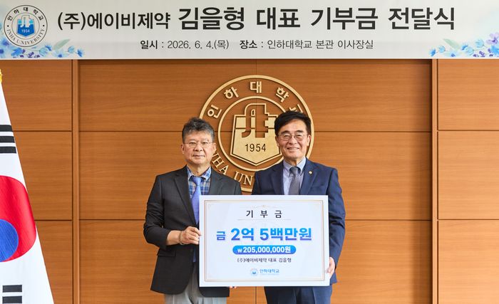 ▲ 김을형(왼쪽) ㈜에이비제약 대표가 기부금 전달식을 하고 조명우 인하대 총장과 함께 기념 촬영을 하고 있다.ⓒ 인하대 제공