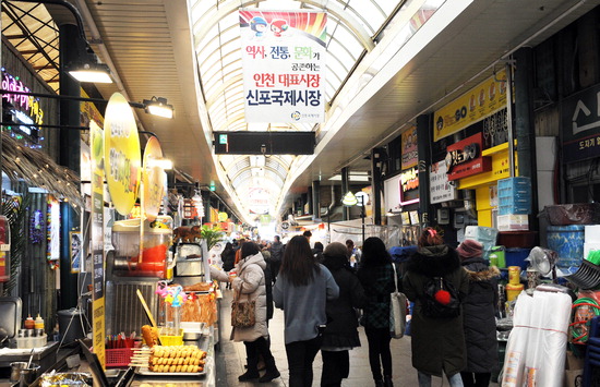 ▲ 인천시는 오는 10~14일까지 지역 전통시장과 어시장에서 국내산 수산물을 구매한 시민들에게 온누리상품권을 환급해 주는 특별 행사를 운영한다. 상품권이 환급되는 중구 신포국제시장 전경.ⓒ인천시 제공