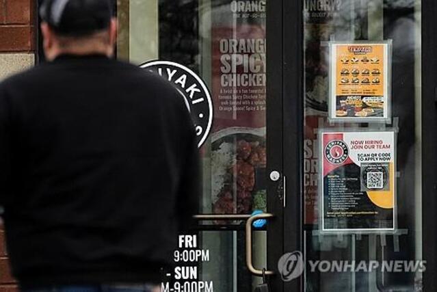 ▲ 미국 일리노이주 한 식당의 구인광고. 출처=APⓒ연합뉴스