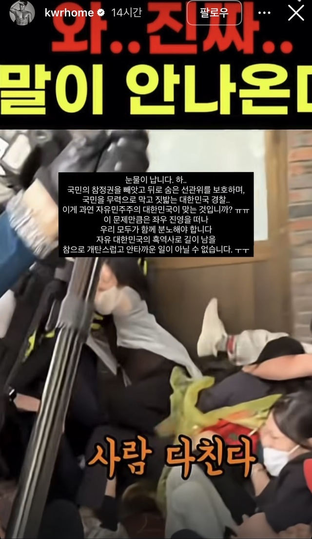 ▲ 스타 스타일리스트 출신 사업가 김우리(51)가 6일 자신의 인스타그램에 시위 현장 사진과 영상을 잇따라 올려 눈길을 끌고 있다. ⓒ김우리 인스타그램 캡쳐