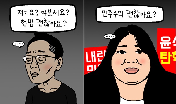 윤서인 뉴데툰 |  침묵