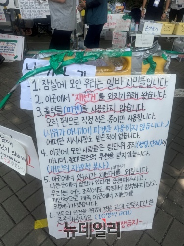▲ 현장에 비치된 시위 수칙 안내문. 특정 단체가 아닌 '일반 시민들의 자발적 모임'임을 강조하는 내용이 담긴 가운데, 기존 '재선거' 문구 옆에 누군가 펜으로 '+부정선거'를 덧적은 문구가 보인다. ⓒ임찬웅 기자