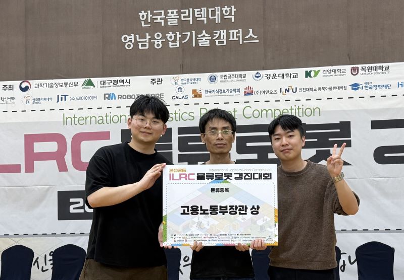 ▲ 대회 최고상인 고용노동부 장관상을 수상한 카이저팀(김흥석, 박한솔 전기·전자·통신공학부 대학원생, 임상수 메카트로닉스공학부 학부생)이 기념촬영을 하고 있다.ⓒ한기대