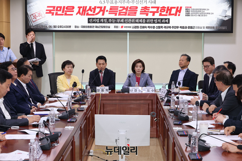 ▲ 장동혁 국민의힘 대표가 8일 오후 국회 의원회관 간담회의실에서 열린 '국민은 재선거, 특검을 촉구한다 선거법 개정, 무능 부패 선관위 해체를 위한 법적과제' 토론회에서 축사를 하고 있다. ⓒ이종현 기자