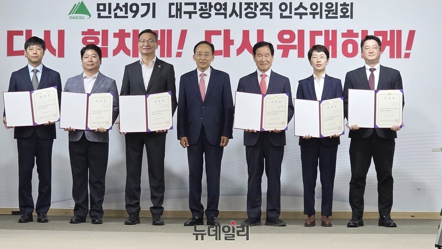▲ 추경호 대구시장 당선인은 8일 대구 콘텐츠센터 1층에서 대구시장직 인수위원회 현판식 후 인수위원들에게 위촉장을 수여하고 기념촬영을 하고 있다.ⓒ뉴데일리