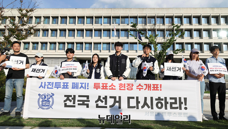 ▲ 서울대 트루스포럼이 8일 오후 서울 관악구 서울대학교 행정관 앞에서 사전투표 폐지, 당일 현장 수개표, 재선거 촉구 시국선언을 하고 있다. ⓒ서성진 기자