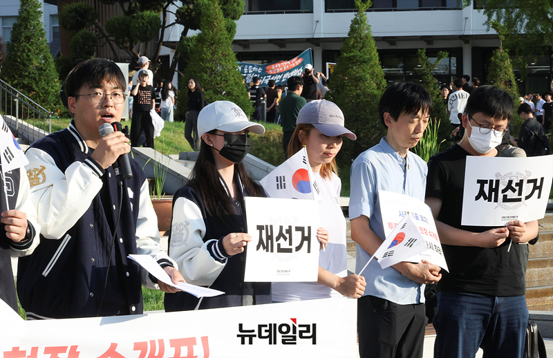 ▲ 서울대 트루스포럼이 8일 오후 서울 관악구 서울대학교 행정관 앞에서 사전투표 폐지, 당일 현장 수개표, 재선거 촉구 시국선언을 하고 있다. ⓒ서성진 기자