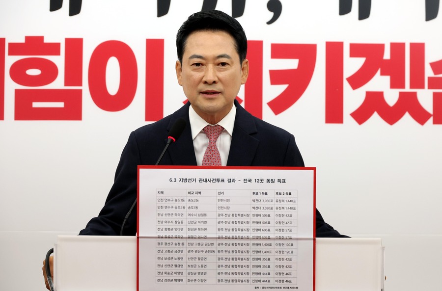 ▲ 장동혁 국민의힘 대표가 9일 오전 서울 여의도 국회에서 열린 투표용지 부족 사태 등 현안관련 기자회견에서 발언을 하고 있다. ⓒ뉴시스