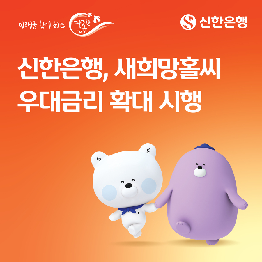 ▲ ⓒ신한은행