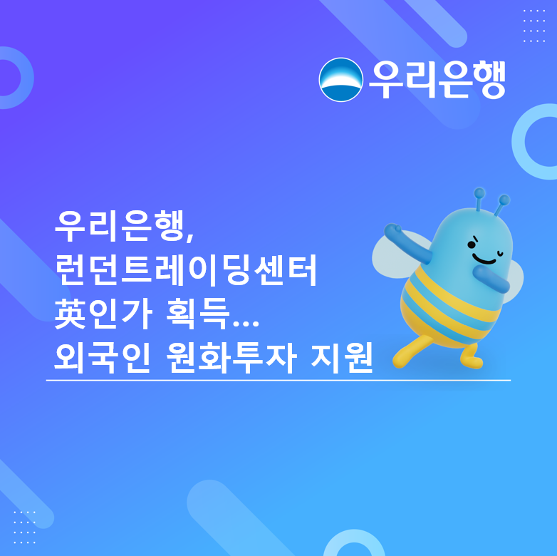 ▲ ⓒ우리은행