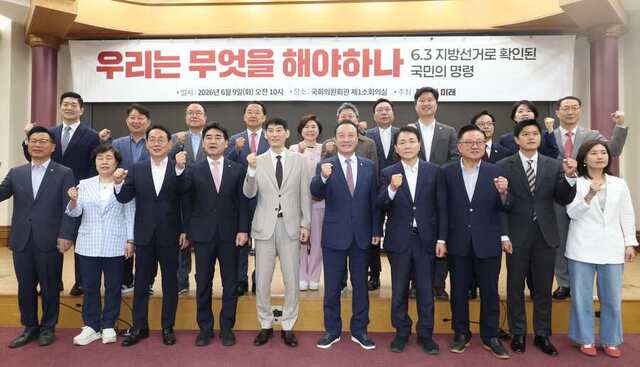 ▲ 이성권 대안과미래 간사, 박성민 정치컨설팅 민 대표 등 참석자들이 9일 오전 서울 여의도 국회 의원회관 소회의실에서 열린 대안과미래 주최 6·3 지방선거 평가 공개 토론회에서 기념 촬영을 하고 있다. ⓒ뉴시스