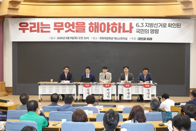 ▲ 박성민 정치컨설팅 민 대표가 9일 서울 여의도 국회 의원회관 소회의실에서 열린 대안과미래 주최 6·3 지방선거 평가 공개 토론회에서 발제를 하고 있다. ⓒ뉴시스