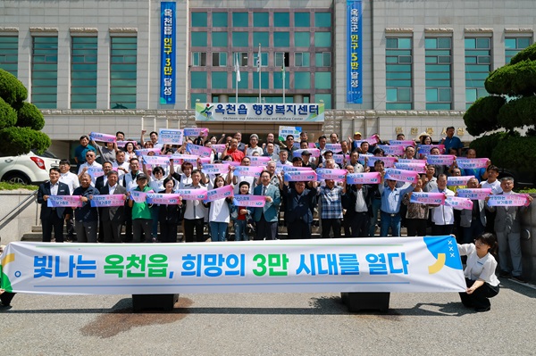 ▲ 충북 옥천읍 인구가 다시 3만명을 넘어서자 9일 황규철 옥천군수 등이 참여 기념행사후 퍼모먼스를 펼치고 있다.ⓒ옥천군청 제공