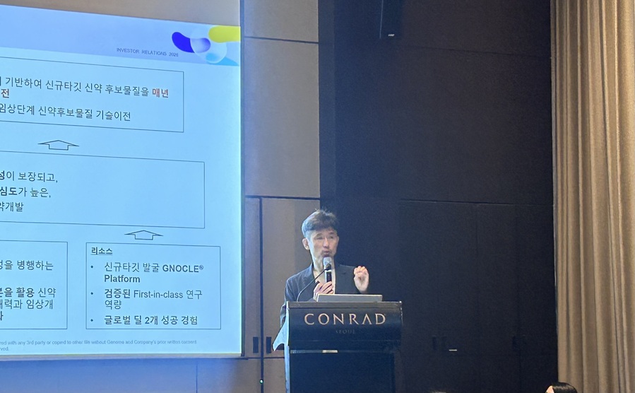 ▲ 홍유석 지놈앤컴퍼니 대표가 9일 서울 여의도 콘래드 호텔에서 열린 기자간담회에서 발표하고 있다. ⓒ조희연 기자