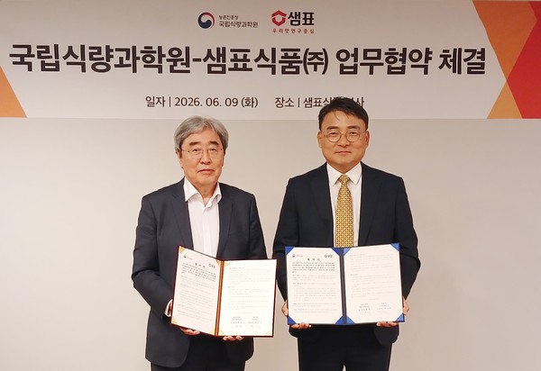 ▲ 박진선 샘표식품 대표(왼쪽)와 김병석 국립식량과학원장이 협약 체결 후 기념촬영을 하고 있다.ⓒ농촌진흥청