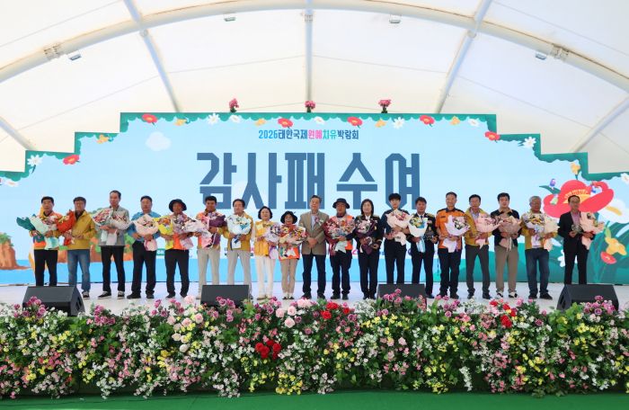 ▲ 지난달 24일 열린 2026 태안국제원예치유박람회 폐막식 모습.ⓒ태안군