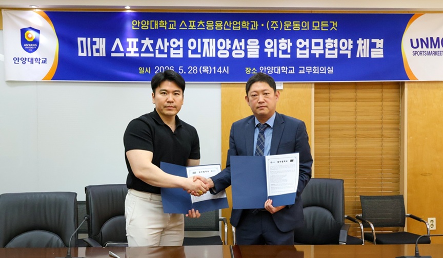 ▲ ㈜운동의 모든 것 석현 대표(왼쪽)와 안양대 스포츠응용산업학과 손지영 학과장이 MOU 체결 후 기념촬영을 하고 있다.ⓒ안양대