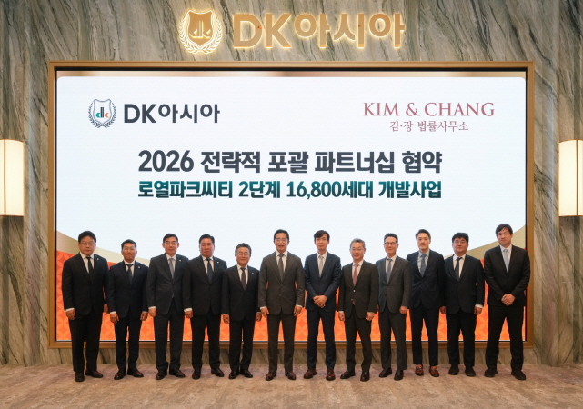 ▲ DK아시아와 김앤장 법률사무소 관계자들이 미래주택전시관에서 기념촬영을 하고 있다. ⓒDK아시아