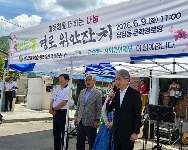 ▲ 우측에서 첫번째가 김익래 재단 상임이사. ⓒ강원랜드