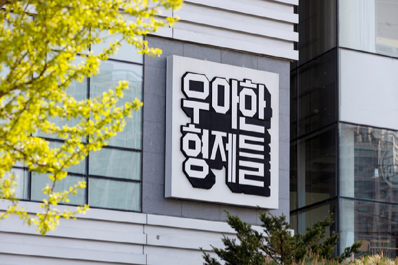 ▲ 우아한형제들 사옥 전경ⓒ우아한형제들