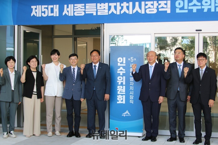 ▲ 조상호 세종특별자치시장 당선인과 김영 인수위원장을 비롯한 제5대 세종시장직 인수위원회 관계자들이 10일 세종시 어진동 복합커뮤니티센터에서 열린 인수위원회 현판식 후 기념촬영을 하고 있다.ⓒ이길표 기자