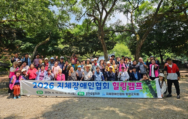 ▲ 강원특별자치도 지체장애인협회 평창군지회(지회장 장만수)가 10일부터 1박 2일간 관내 장애인 및 자원봉사자 60여 명과 함께 홍천군 일대에서 장애인 체험 나들이를 진행한다. ⓒ평창군