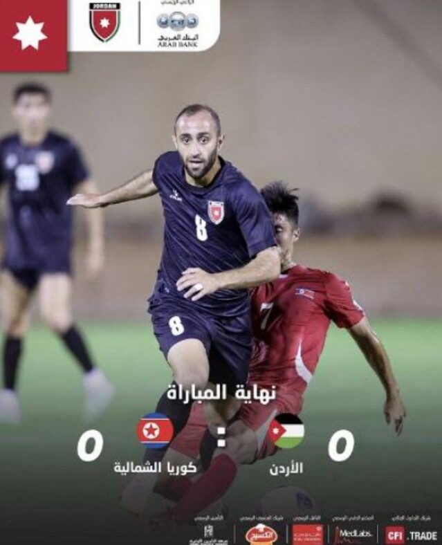 ▲ 북한과의 평가전 결과를 알린 요르단축구협회. ⓒ연합뉴스