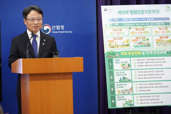 ▲ 박은식 산림청장이 10일 정부대전청사에서 '제3차 정원진흥기본계획(2026~2030)'을 발표하고 있다. ⓒ산림청
