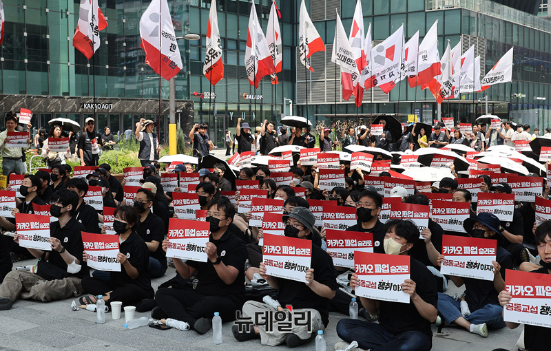 ▲ 카카오 노조가 10일 오후 경기 성남시 카카오 판교아지트 광장에서 창사 이래 첫 부분파업에 돌입한 가운데 구호를 외치고 있다. 이번 파업에 참여하는 법인은 카카오 본사를 비롯해 카카오페이, 카카오엔터프라이즈, 디케이테크인, 엑스엘게임즈 등 이다. ⓒ정상윤 기자