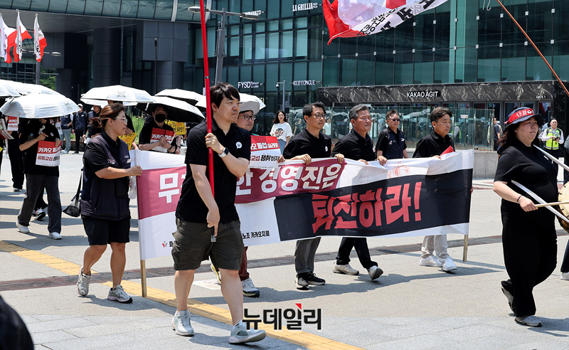 ▲ 카카오 노조(크루유니언)가 10일 카카오 본사인 카카오 아지트 앞 판교역 광장에서 유스퀘어 광장 방향으로 행진을 진행하고 있다. ⓒ곽예지 기자