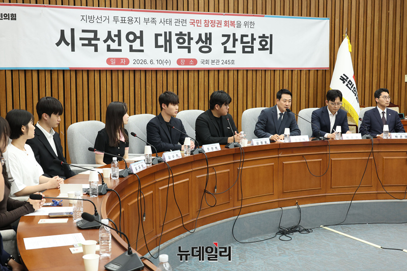 ▲ 장동혁 국민의힘 대표가 10일 국회에서 투표지 부족 사태 관련 시국선언에 나선 대학생들과 간담회를 갖고 있다. ⓒ이종현 기자