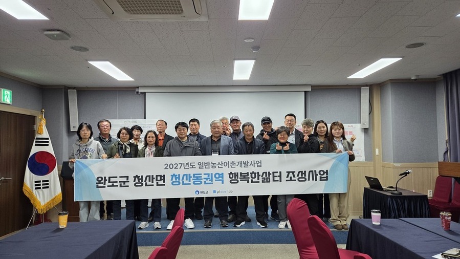▲ 어촌분야 일반농산어촌개발-완도군 청산동 권역ⓒ전라남도 제공