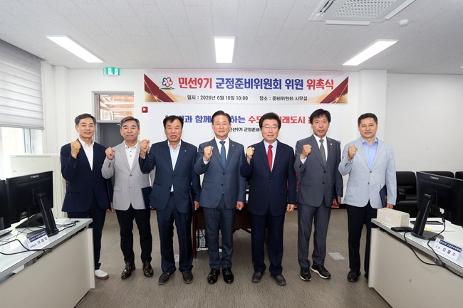 ▲ 홍천군은 10일 민선 9기 군정 준비위원회 위촉식을 개최했다. ⓒ홍천군