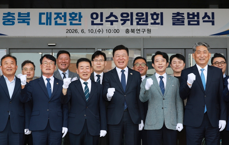 ▲ 10일 충북 청주시 상당구 문화동 충북연구원에서 열린 신용한 충북지사직 인수위원회 출범식. ⓒ충북도지사직 인수위
