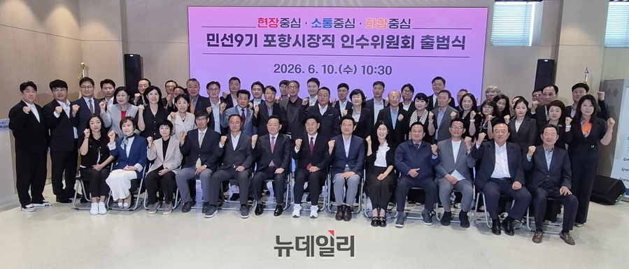 ▲ 행사장에는 공원식 인수위원장과 이칠구 부위원장을 비롯한 위원과 자문위원 등 100여 명이 집결해 팽팽한 긴장감 속에 첫발을 뗐다.ⓒ뉴데일리