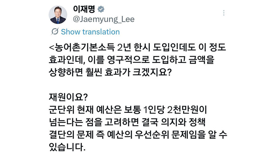 ▲ 이재명 대통령이 10일 엑스(X·옛 트위터)에 올린 게시물.ⓒ이재명 대통령 엑스 캡처