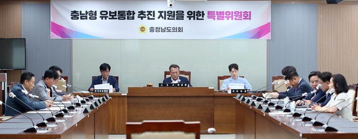 ▲ 충남도의회 충남대전 행정통합 특별위원회가 지난 10일 제5차 회의를 열고 활동결과 보고서를 채택하고 있다.ⓒ충남도의회