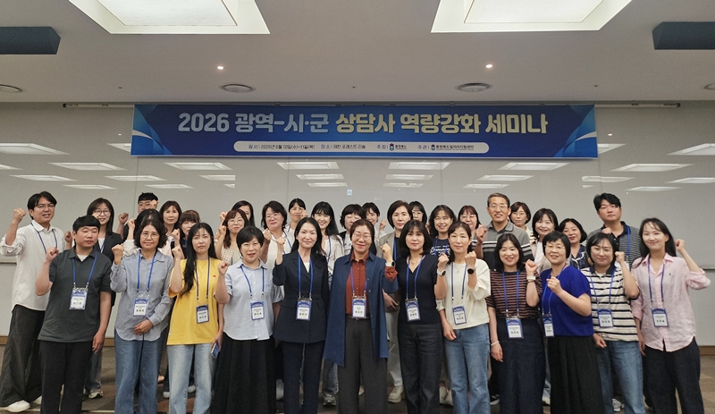 ▲ 11일 충북 제천서 열린 '2026 충청북도 광역 및 시·군 일자리센터 상담사 역량강화 세미나'. ⓒ충북기업진흥원