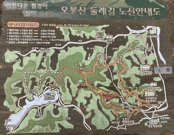 ▲ 세종 오봉산 둘레길 안내도.ⓒ세종교육청
