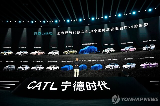 ▲ CATL 신제품 발표회ⓒ연합뉴스