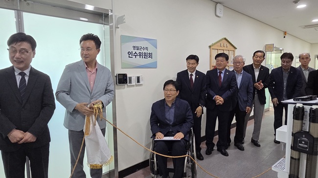 ▲ 민선9기 김길수 영월군수 당선인의 비전 실현을 위한 영월군수직 인수위원회가 11일 영월군 청소년수련관에 사무실을 마련했다. ⓒ영월군수직 인수위원회